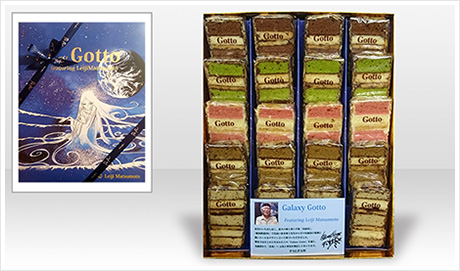 手づくり銀菓　Galaxy Gotto［20個入箱］