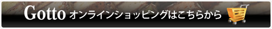 Gottoのオンラインショッピング
