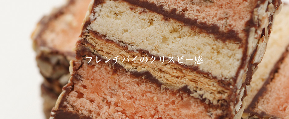 フレンチパイのクリスピー感