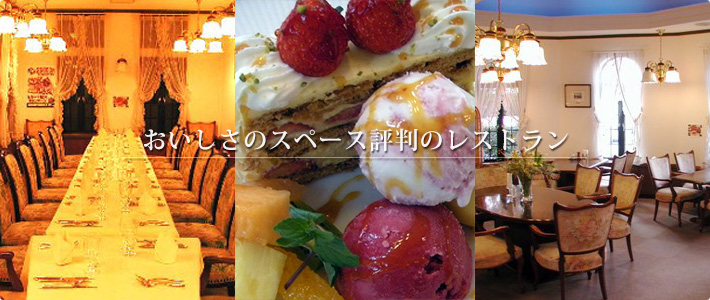 おいしさのスペース評判のレストラン 10:00～21:00（ラストオーダー20:30）